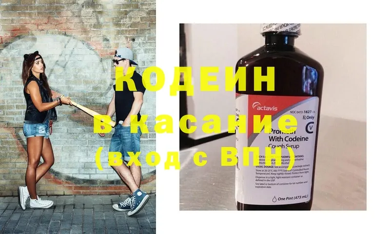 Codein Purple Drank  Кизел 