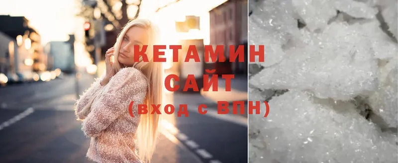 КЕТАМИН ketamine  Кизел 