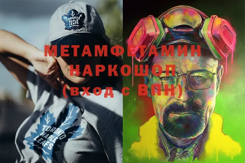 OMG зеркало  Кизел  Метамфетамин Methamphetamine 